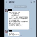 계속해서 드러나는 임성근 거짓말 이미지