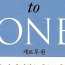 제로투원 이미지