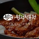 등갈비찜