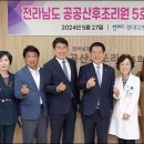 전라남도 공공산후조리원 이미지