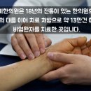 신비한의원 네이버블로그