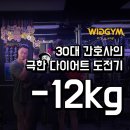 백암탕 | 30대 간호사 -12kg 위그짐포항PT헬스장 찐후기 _ 닌자피티