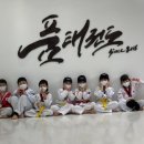 이천 품태권도장 이미지