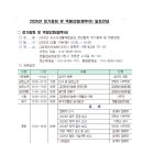 정월샘교육농장