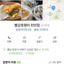 빨강호랭이 이미지