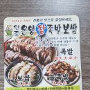 온양왕족발신창점 이미지