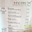푸우딩 이미지