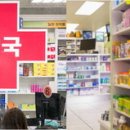 오늘약국 이미지