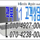 맥북수리AS센터 이미지