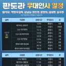CGV대구한일 3관 이미지