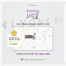 온리원치과의원 네이버블로그