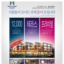 용인시 수지구 3만세대 배후 메디컬 /약국 입지(독점 분양) 이미지