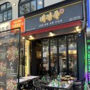 태평족 | 부천 신중동 족발 맛집 야장 추천 태평족 반반세트 후기