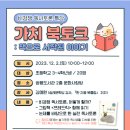 쌍용도서관 문화사랑방 이미지