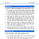 [8.29] 미국과 중국, 수출통제 정보교환 플랫폼·무역 문제 논의할 실무그룹 구성 합의 등 이미지