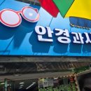 남대문 안경 친절한 안경과사람들 방문 후기