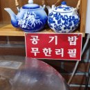 곰배령순대국