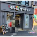 진퉁감자탕 이미지