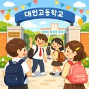 신현고등학교 | 대인고, 신현고 1학년 수학 준비 (고등 수학선행)