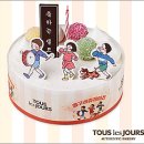 바른생활