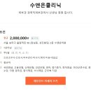 수앤은의원 이미지