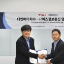 티엔에이치