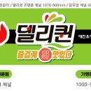 델리퀸 대전유성봉명점