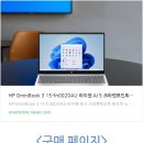 AI 안 돌아가는 노트북? 이제 끝! HP 15인치 노트북 추천 옴니북3 15-fn0020AU
