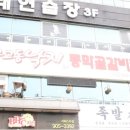 무교동 낙지생각 이미지