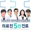 장현마취통증의학과의원