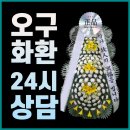 하동우리들병원장례식장