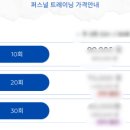 피지오플러스피티 이미지