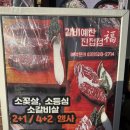 예찬 | 남양주 진접오남맛집 돼지갈비 또간집 [갈비예찬] 후기