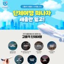 세중여행사 - 단양군 온천로 621 | 세중여행사