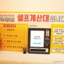 무인아이스크림만수점