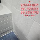 푸른마을 한라비발디 | 일산 푸른마을 한라비발디 덧방 타일 복원, 들뜸·균열 문제 해결