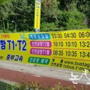 금암동 시외버스정류장 이미지