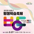 양평군평생학습센터 1층 | 양평군 평생학습축제 평생학습센터 양평 쓸만한 정보