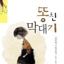 아기자기 - 청주시 서원구 | 아기자기