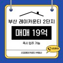 선경레이카운티부동산공인중개사사무소 이미지