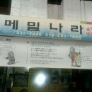 평창메밀 이미지