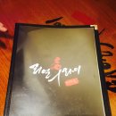 리얼후라이(흑석본점)
