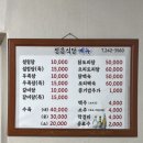 정읍설렁탕 | 정읍식당 | 전주 모래내시장 노포맛집, 만원의 행복! (+갈비탕 설렁탕)