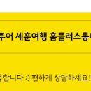 홈플러스(주) 동대문점 이미지