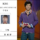 두번 다시 없을 대박 공채ㅋㅋㅋ 2004년 kbs 개그맨공채 19기!!! 이미지