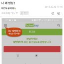 암표상이랑 전쟁하는 한화 팬들 이미지