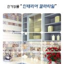 고려타일상사