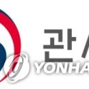 관세인재개발원 이미지