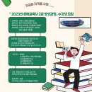 문해교육사 2급 양성과정모집 구미상록학교 이미지