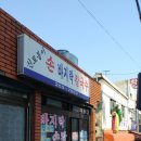 신토불이칼국수 티스토리